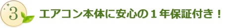 福岡中古エアコン